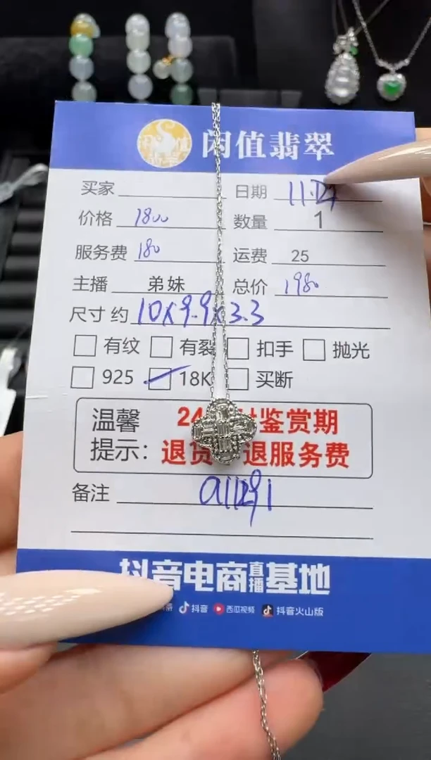 吊坠(赠链)18K金镶嵌钻石钻石项链