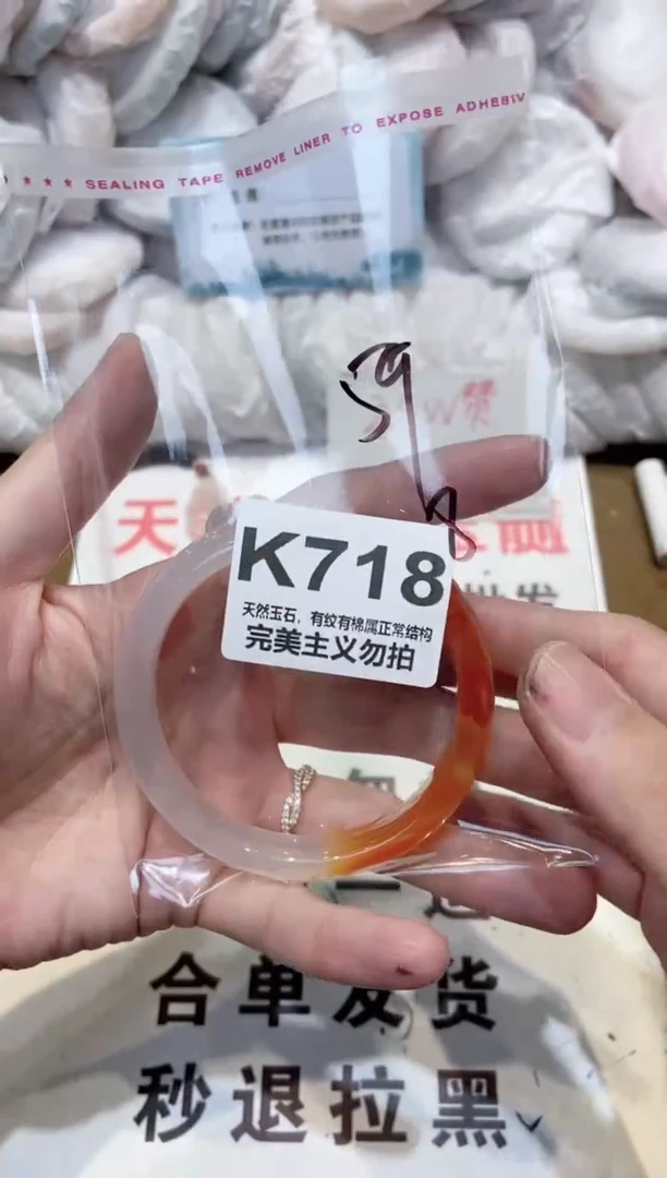手镯玛瑙/玉髓未镶嵌59