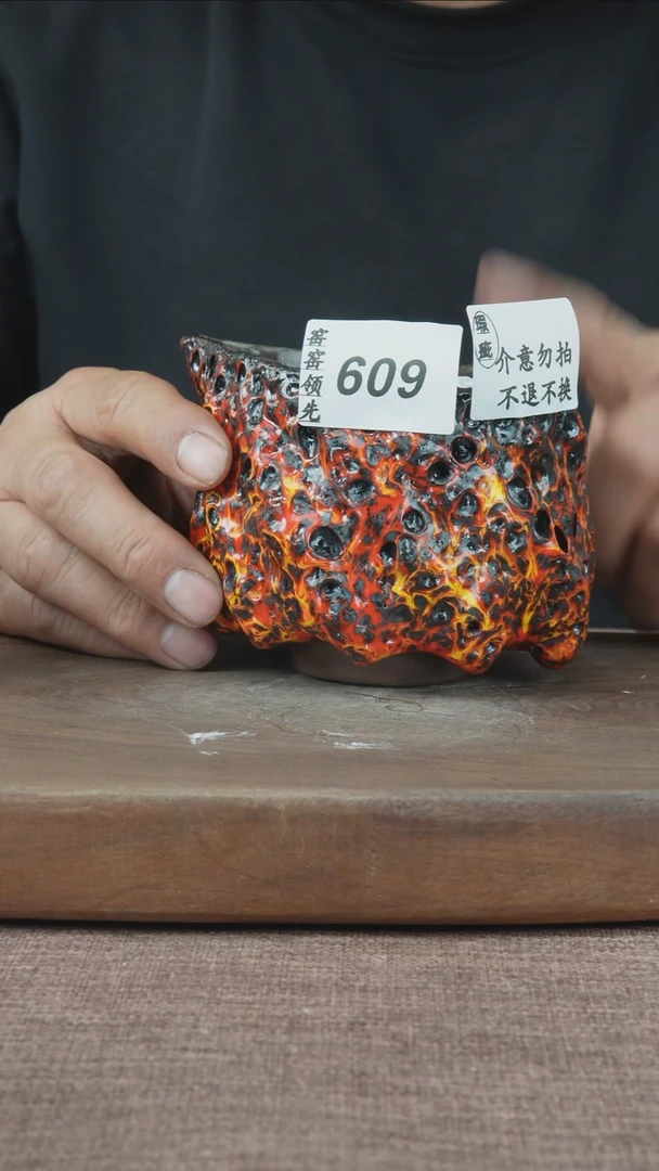【闪购商品】609窑窑领先 孤品原创