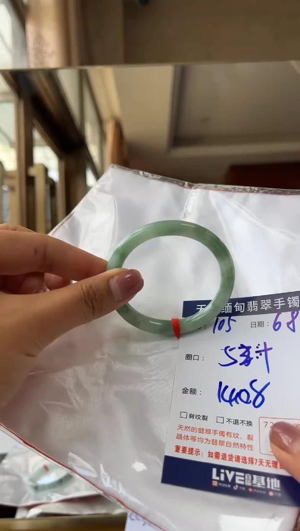翡翠手镯未镶嵌A货手镯