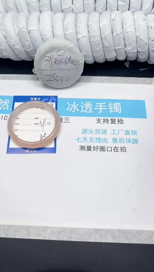 【闪购商品】石英质玉手镯未镶嵌188-59