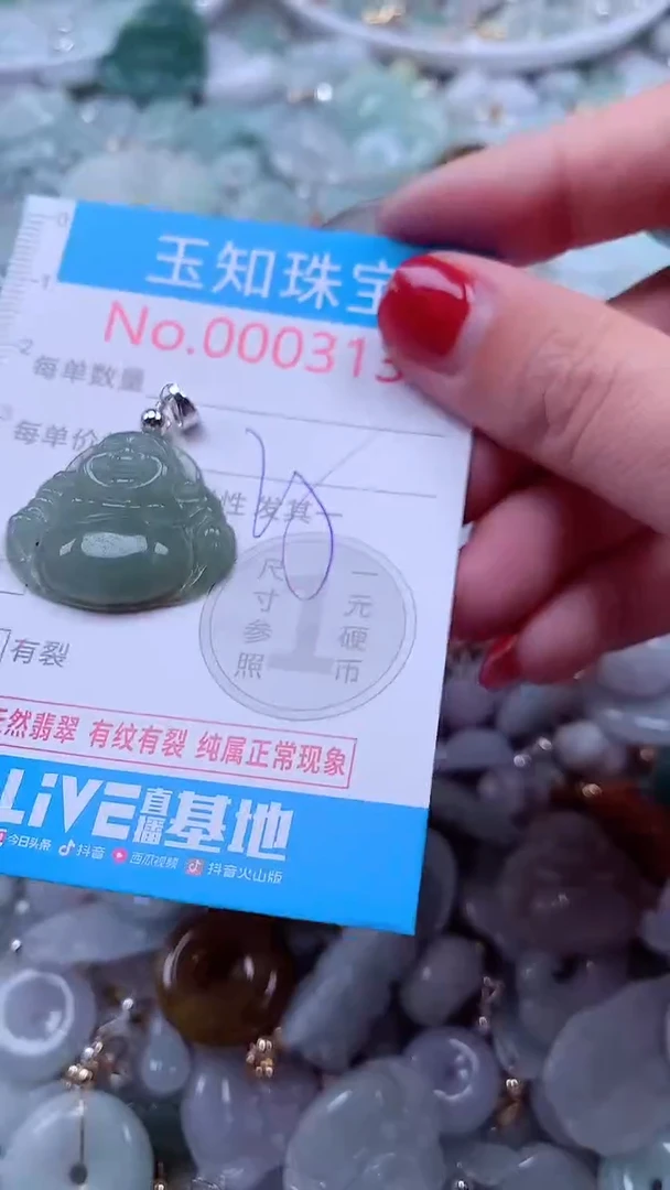 吊坠(不含链)未镶嵌翡翠3133