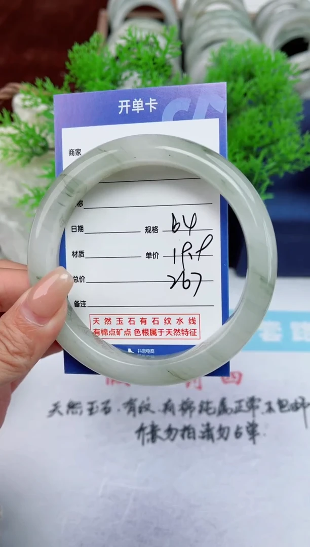 【闪购商品】石英质玉手镯未镶嵌267