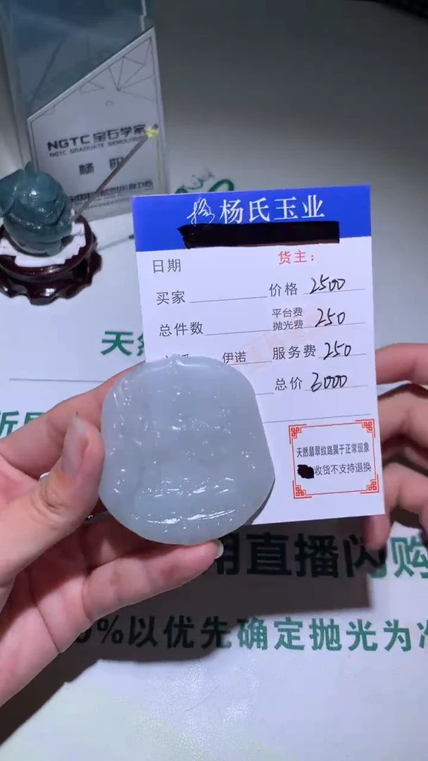 未镶嵌定制翡翠-毛货不退不换-