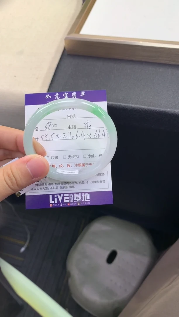 翡翠手镯（贵妃镯）未镶嵌..........