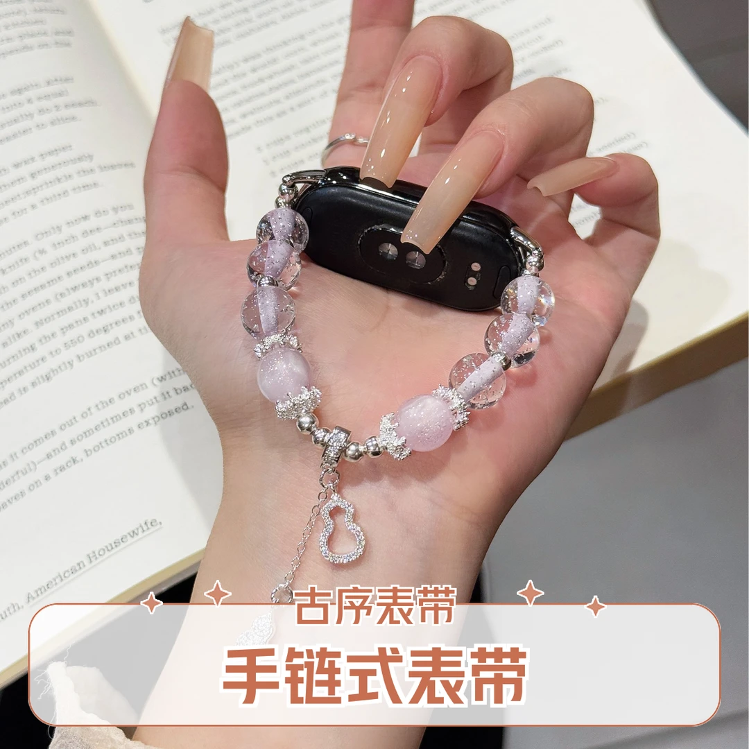 古序适配小米手环10手链式表链华为苹果手表女表带高弹力防汗透气