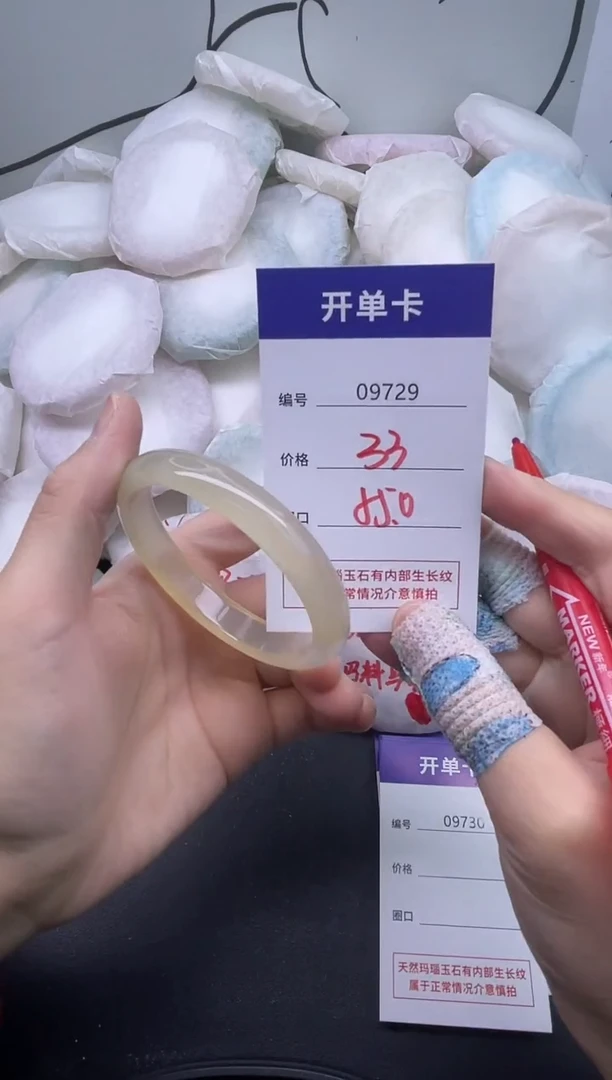 手镯玛瑙/玉髓未镶嵌9729