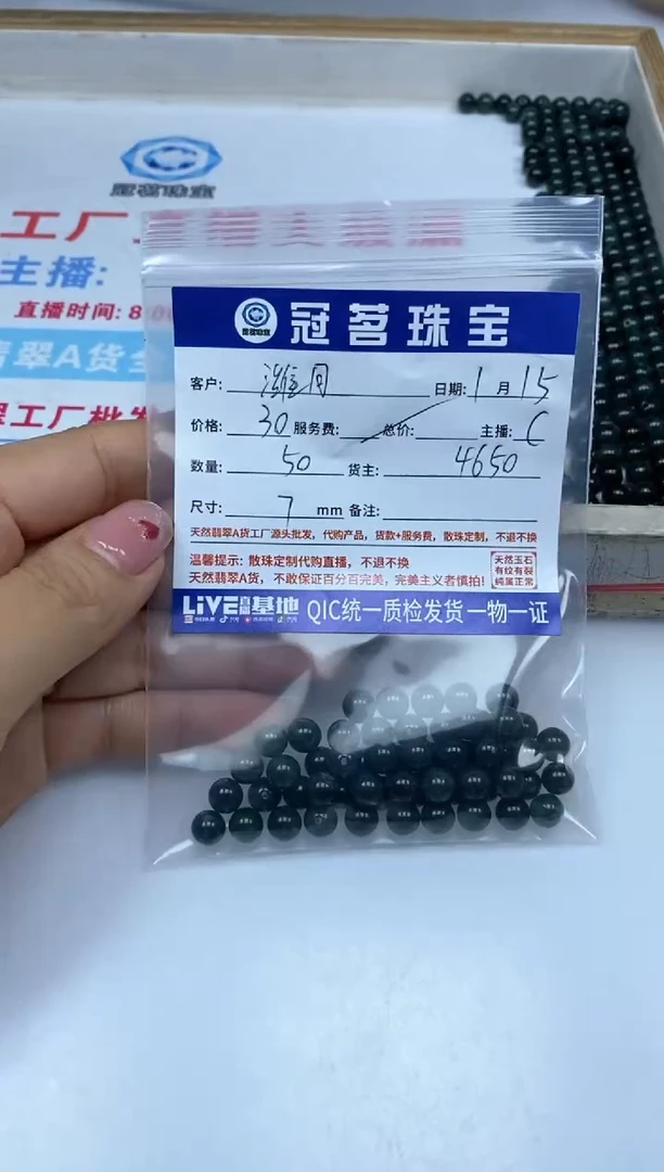 【闪购商品】翡翠手饰未镶嵌翡翠 散珠7mm