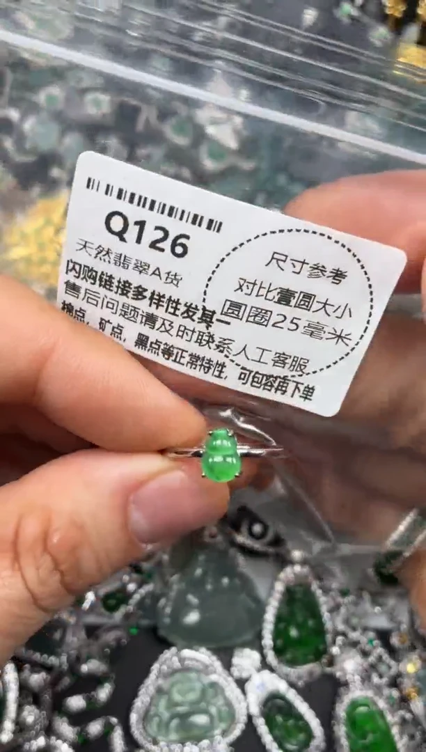 颈饰未镶嵌翡翠Q126戒指