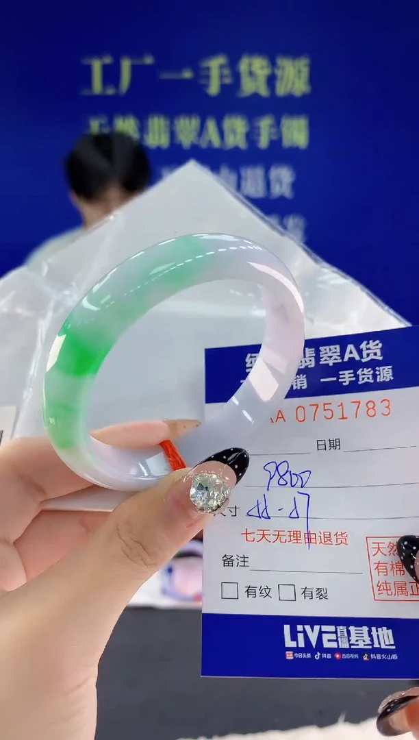未镶嵌手镯翡翠83天然翡翠A货
