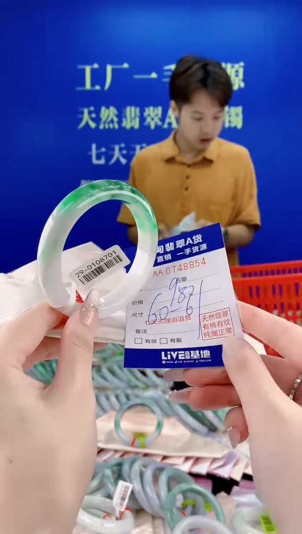 未镶嵌手镯翡翠54