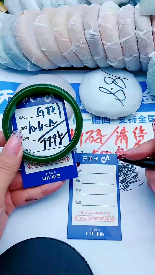 未镶嵌手镯石英质玉G227+60-61