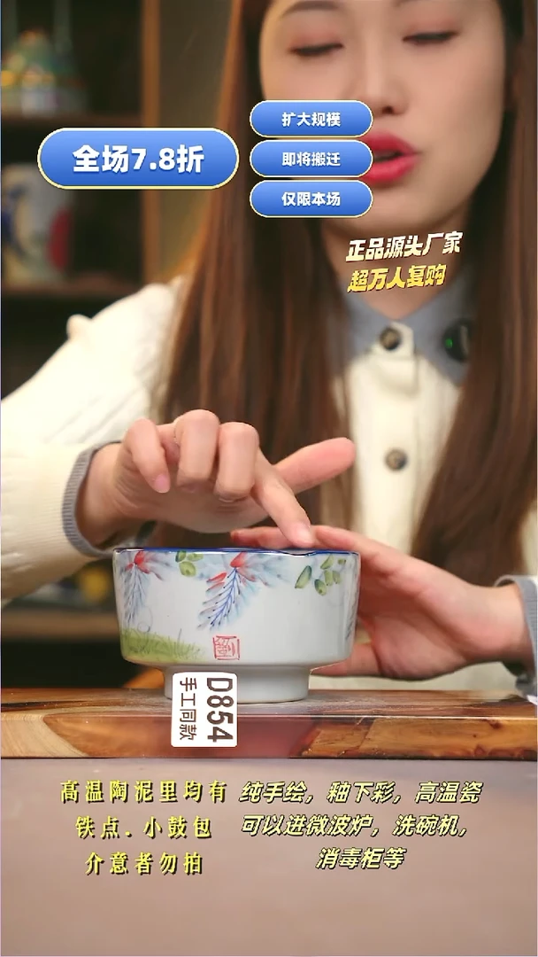 其他D854陶然集器瓷器