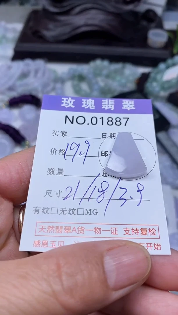 【闪购商品】翡翠吊坠(不含链)未镶嵌1