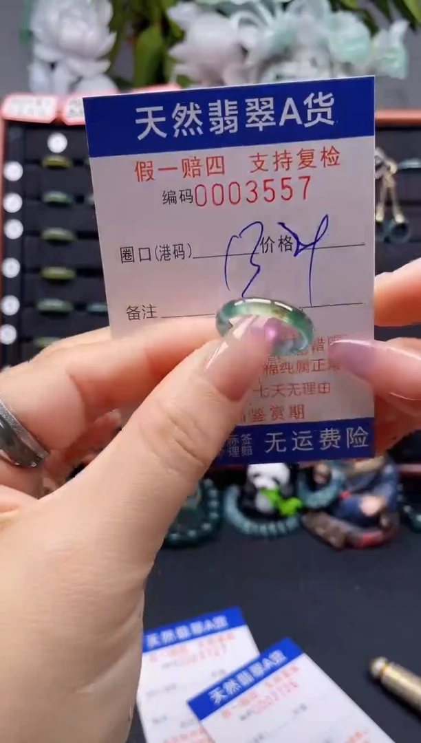 未镶嵌戒指翡翠13*3557