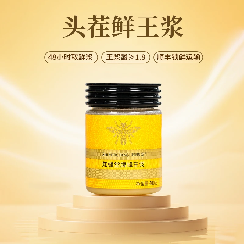 知蜂堂 蜂王浆400g/瓶 原产稠厚 男女性滋补头茬鲜蜂王浆