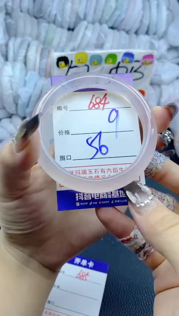手镯玛瑙/玉髓未镶嵌684