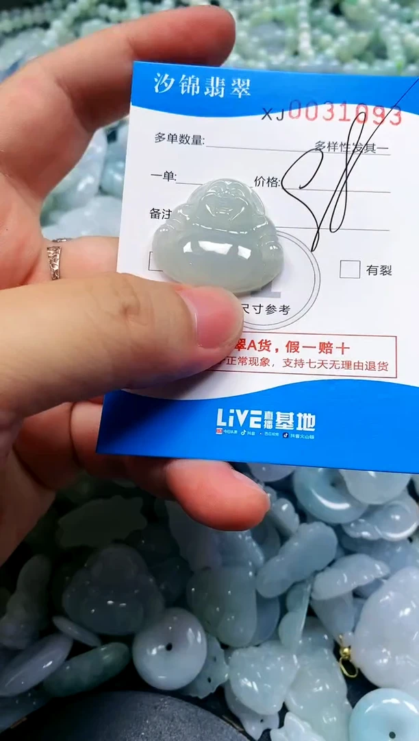 颈饰未镶嵌翡翠闪购商品0031093