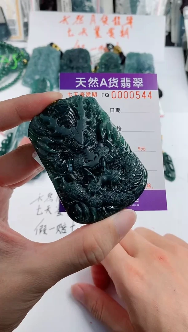 颈饰未镶嵌翡翠