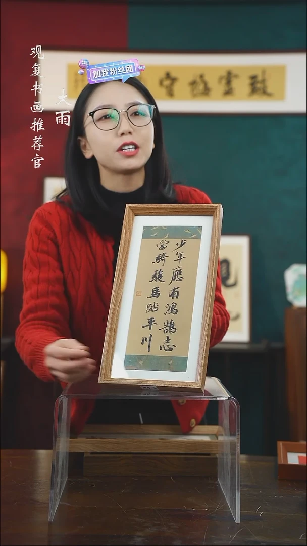 【闪购商品】书法张勇建-少年-长款小摆台作品
