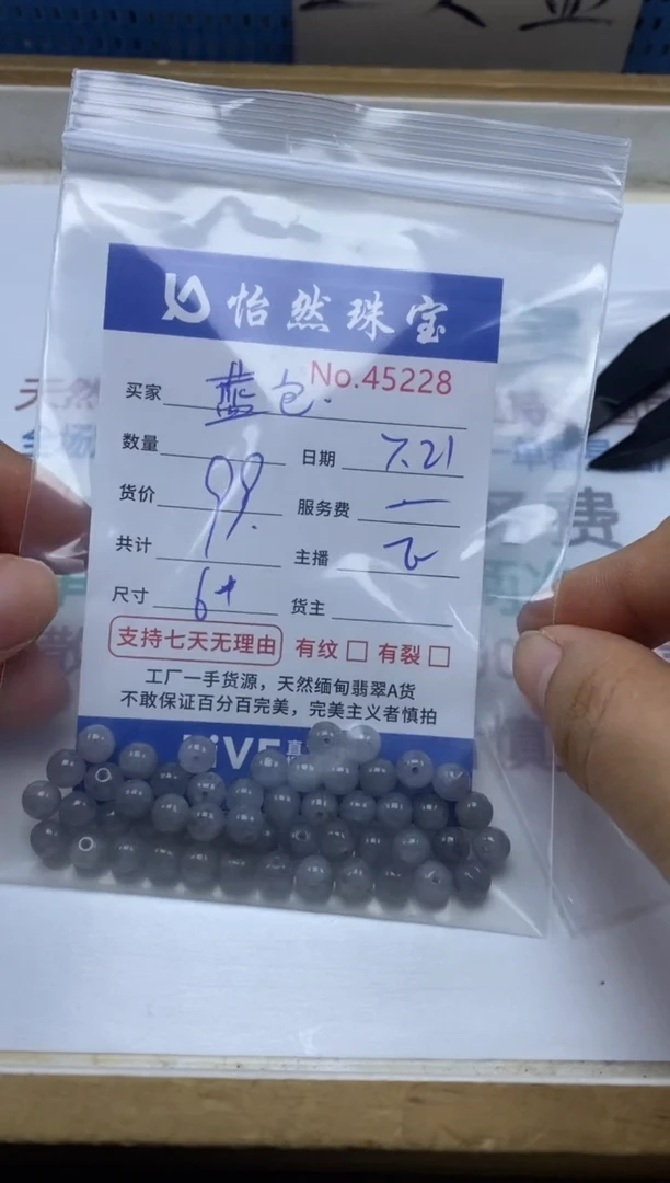 未镶嵌手串翡翠蓝**阳45228