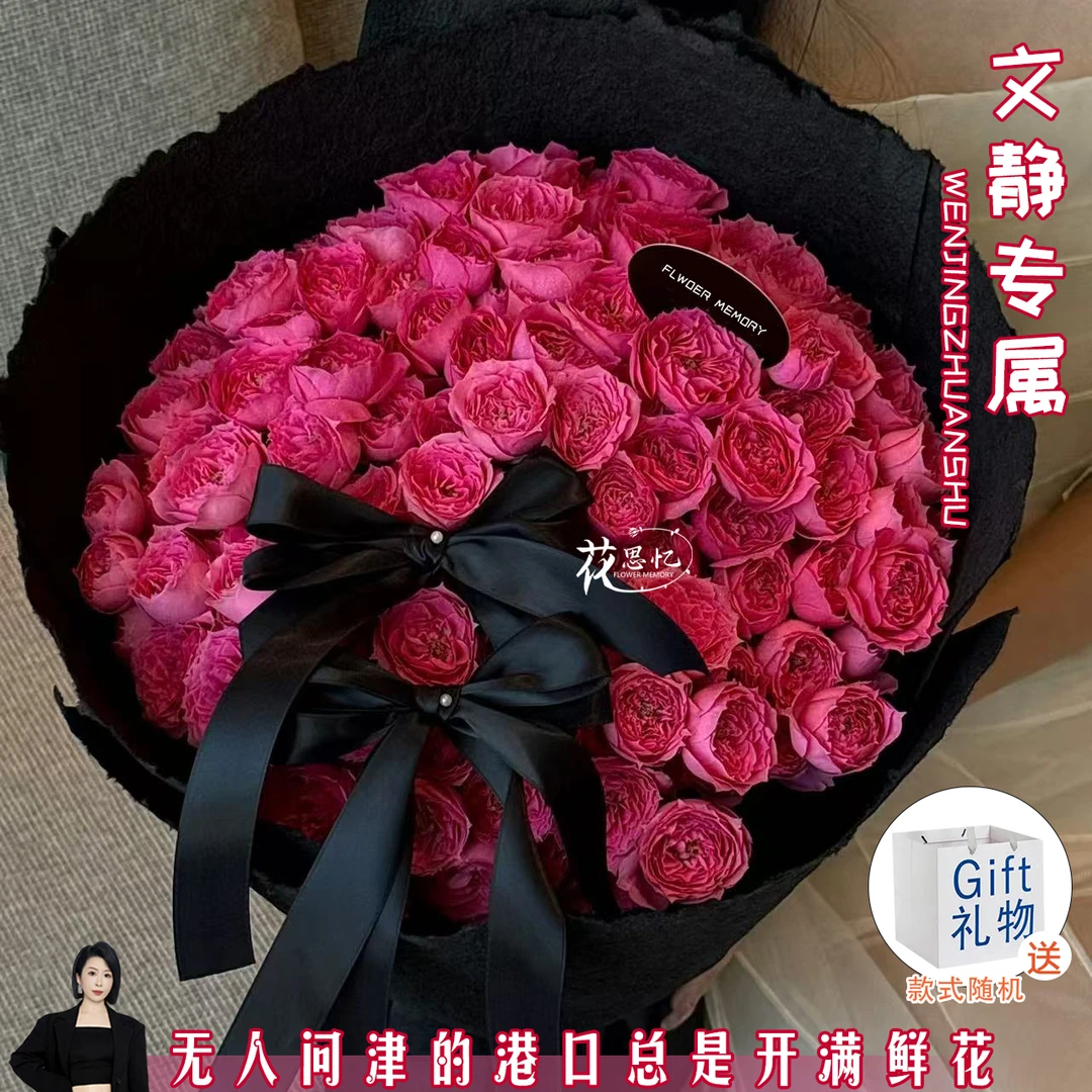 文静专属·日落心动与你【苏菲宝贝蝴蝶结花束送手提袋】送女生闺蜜女朋友鲜花礼物同城配送鲜花小时达