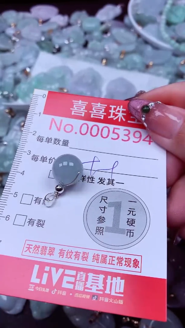 吊坠(不含链)未镶嵌翡翠5394