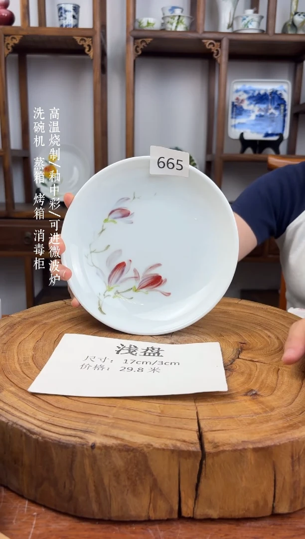 瓷国韵瓷坊-手工手绘浅盘665