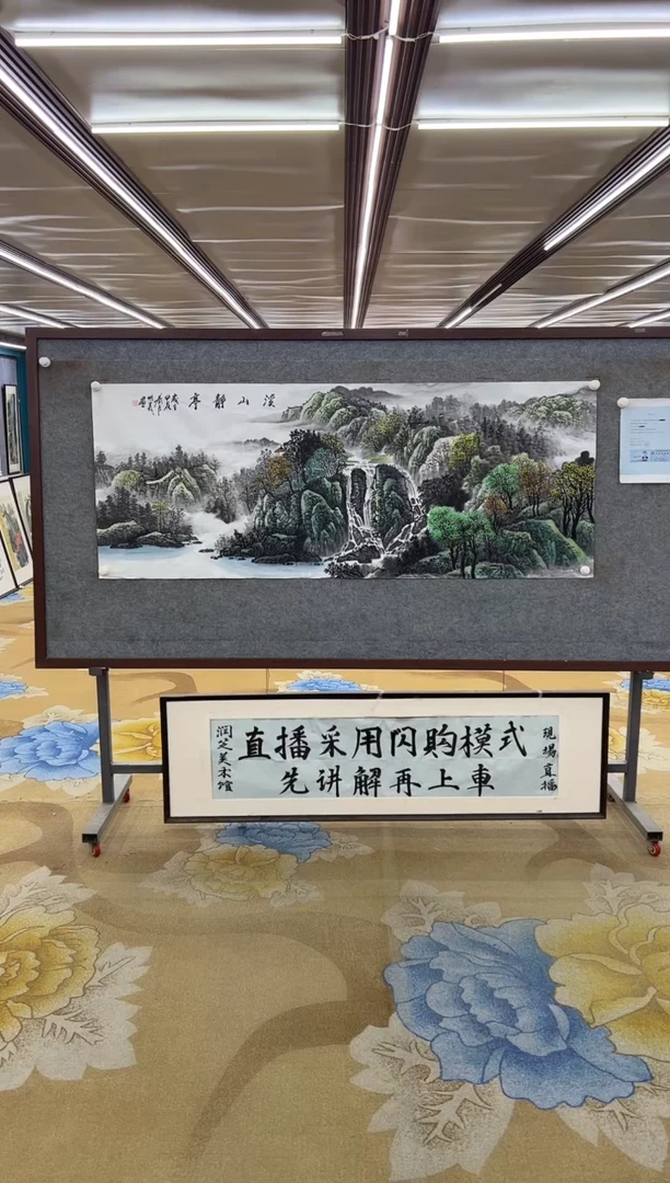 绘画绘画Y-邵明义-小六尺-山水画