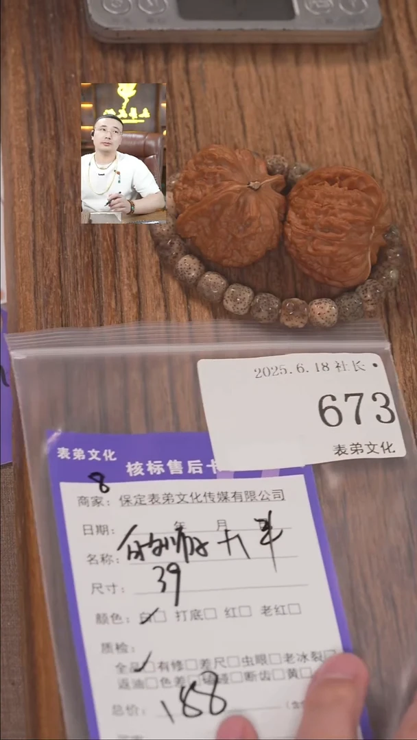 文玩核桃把件哒**啵673白狮子+串表弟文化
