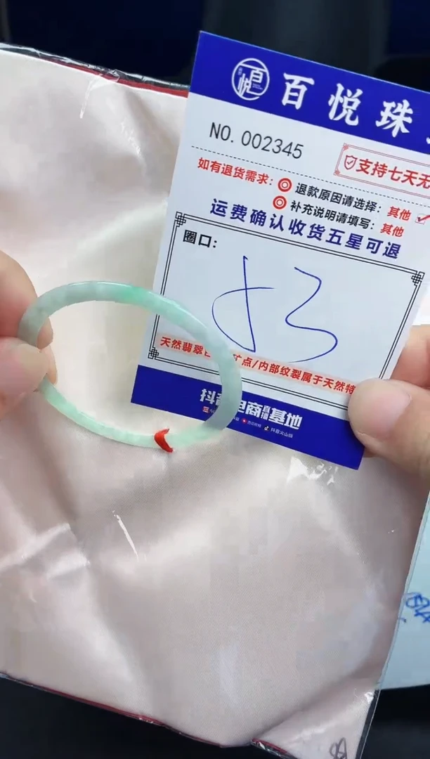 未镶嵌手镯翡翠手镯