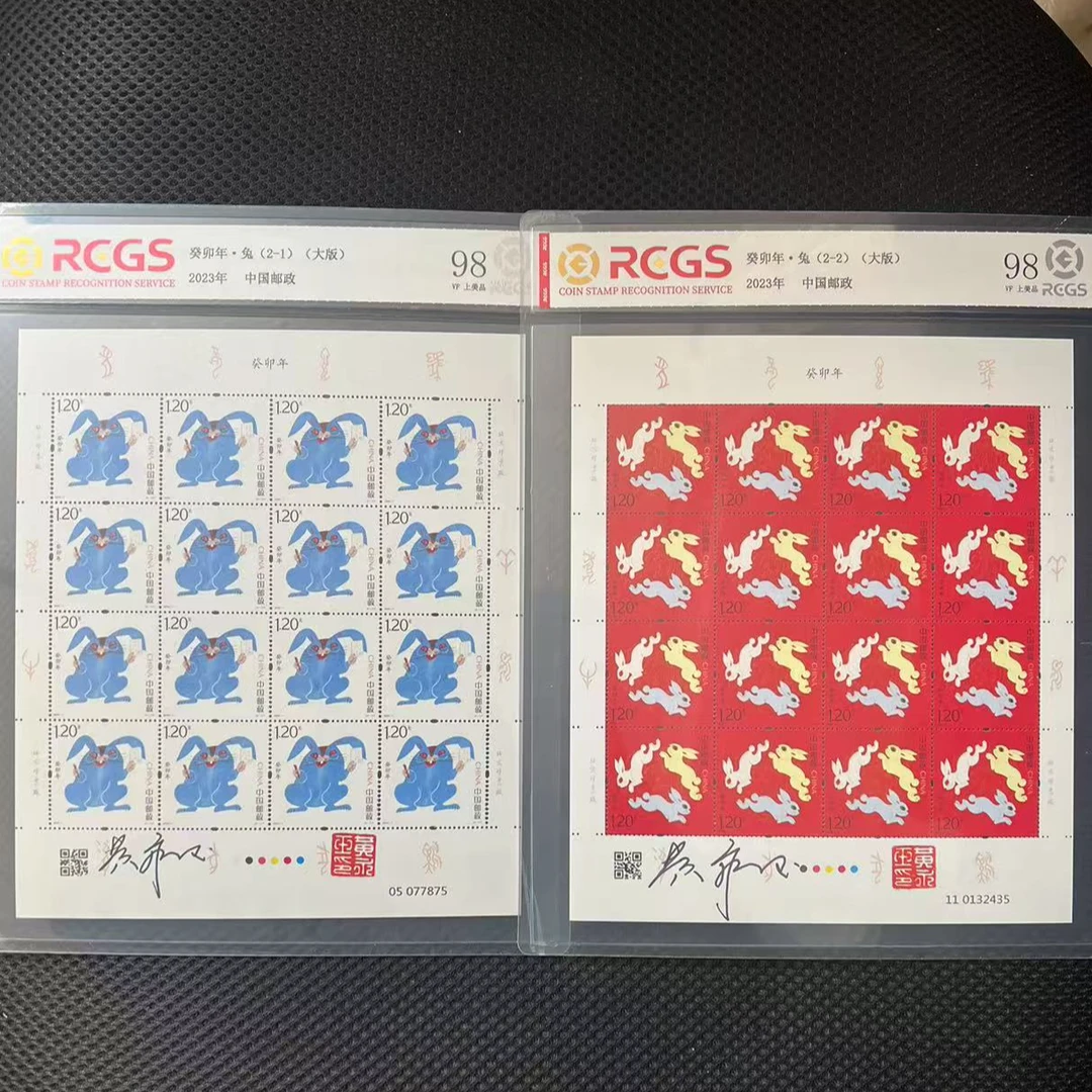 【黄永玉签字】四轮兔大版 中钱