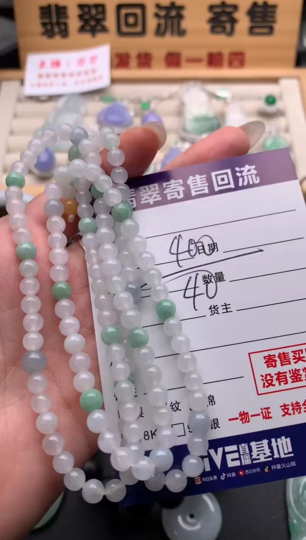 翡翠未镶嵌颈饰10135050