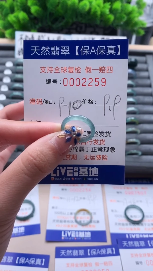 未镶嵌戒指翡翠天然  2259