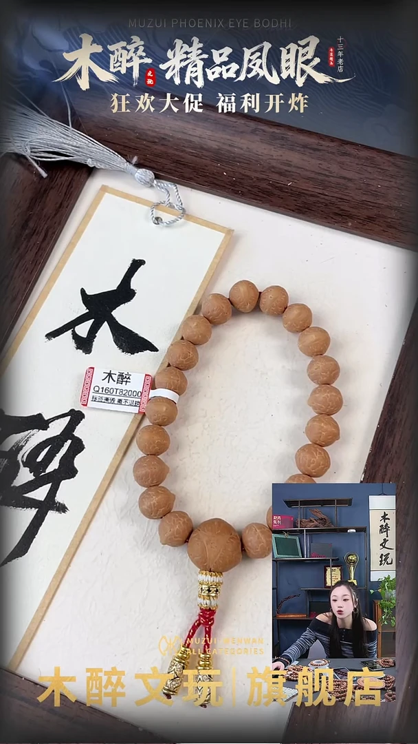 吊坠凤眼菩提菩提301