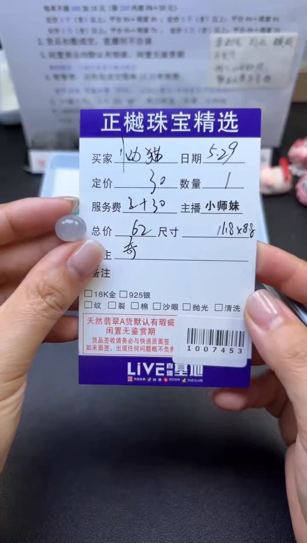 翡翠散珠ZYZB-1007453