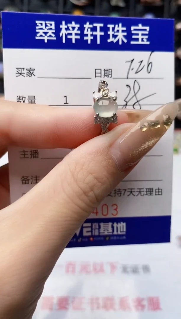 翡翠戒指银S925镶嵌9403