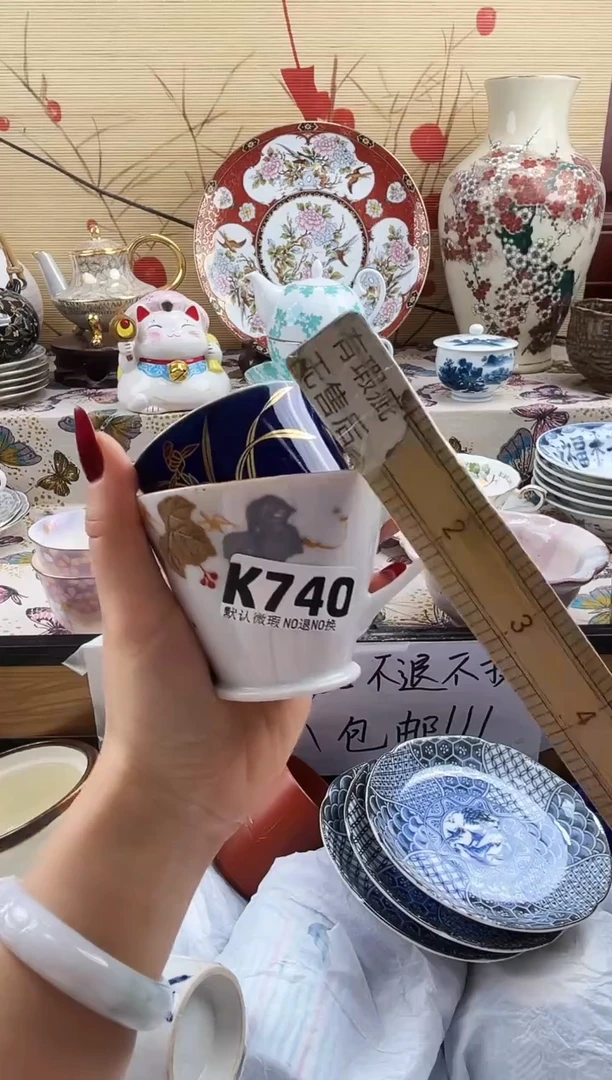 龚*秀==============k740