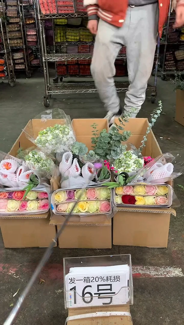 16号♥中通含20%耗损发一箱鲜花