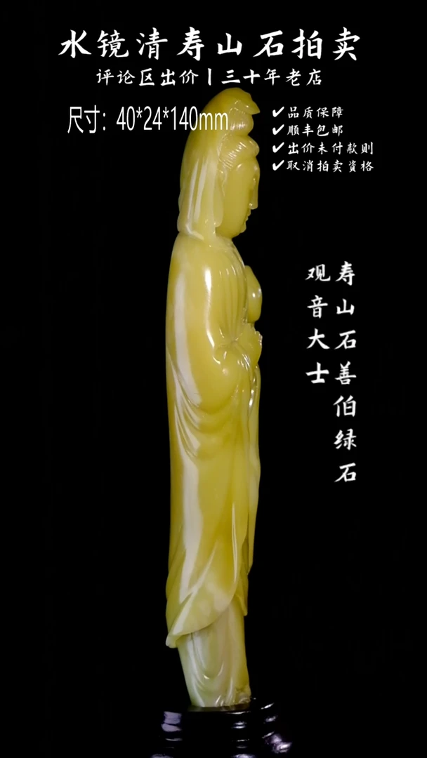 【闪购商品】寿山石s深山善伯绿石