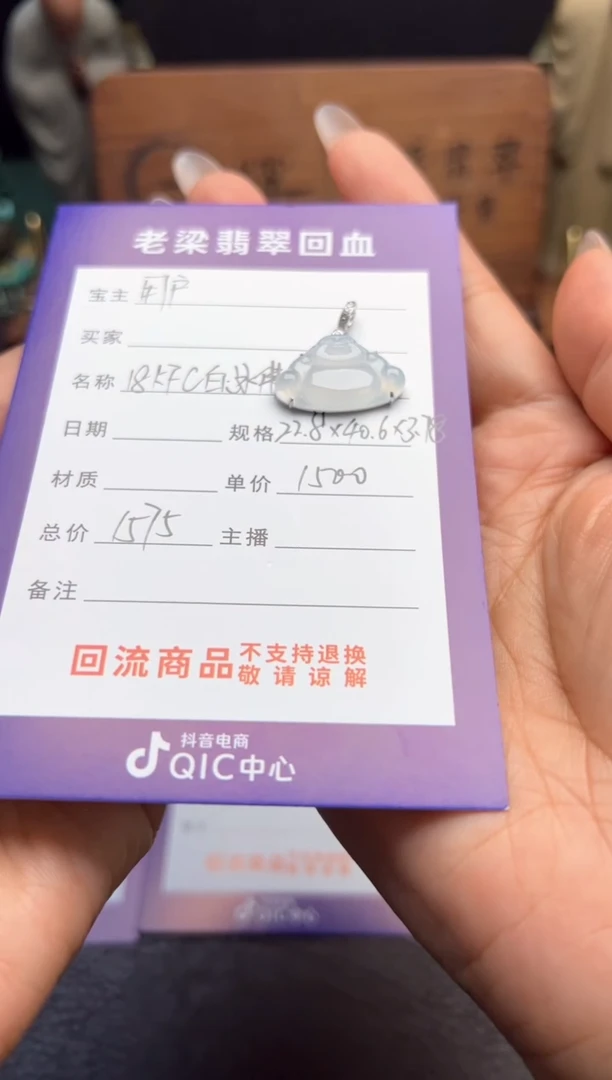 颈饰未镶嵌翡翠翡翠颈饰