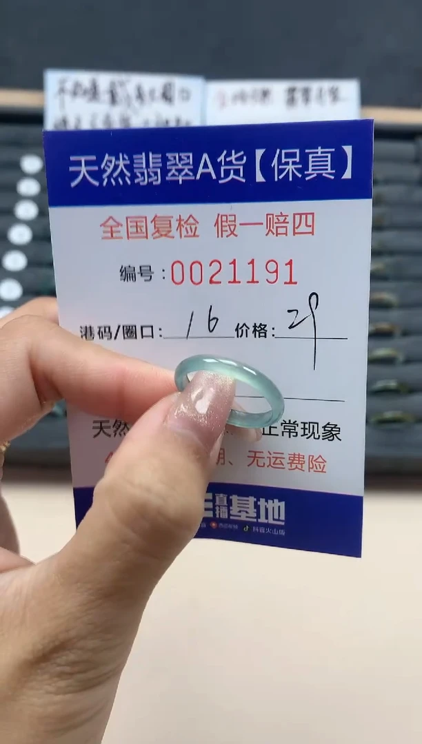 【闪购商品】翡翠戒指未镶嵌天然翡翠21191
