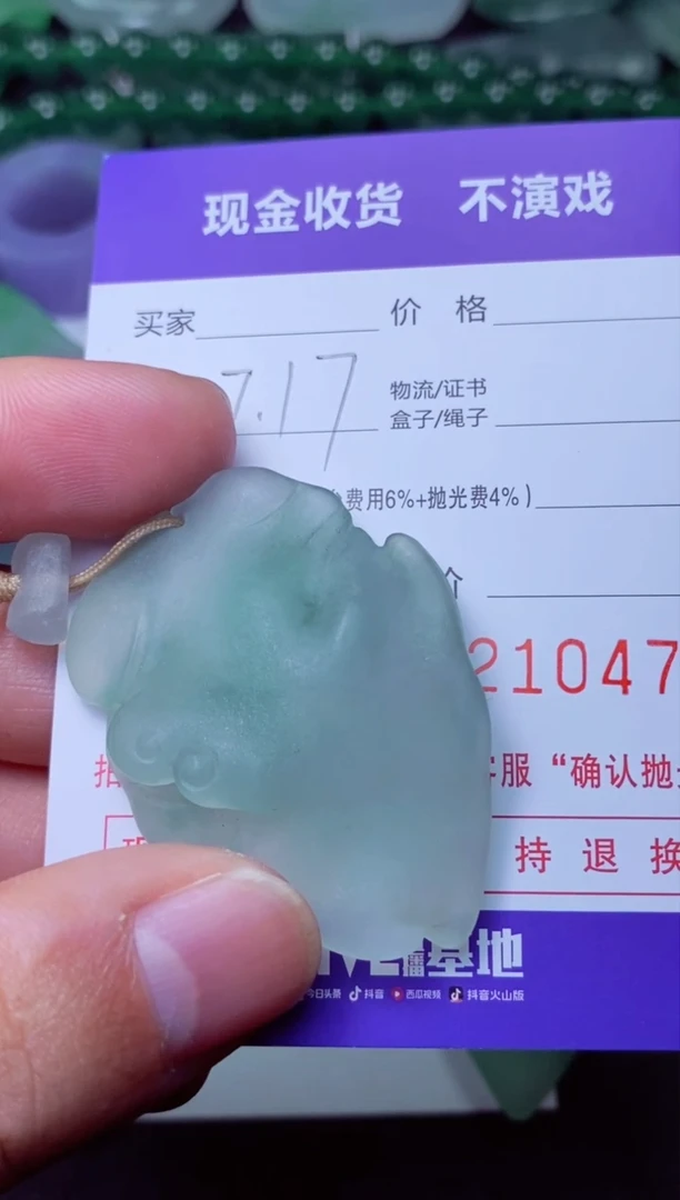 定制翡翠未镶嵌L****' Lin ZheFeng'