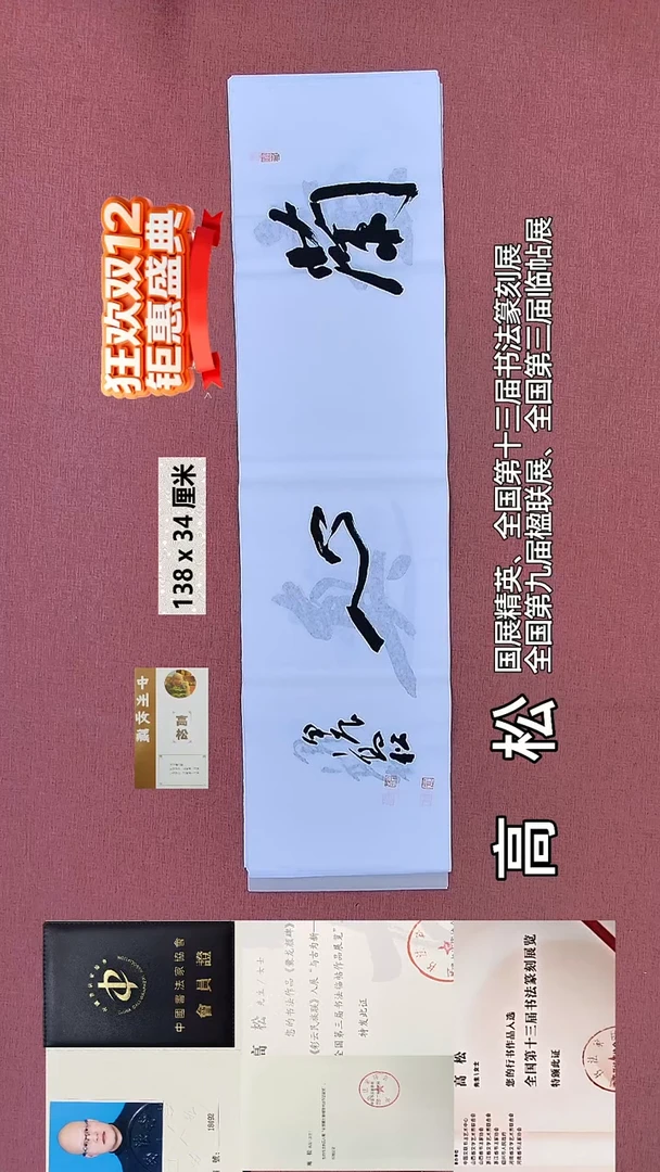 书法484    高老师书法作品