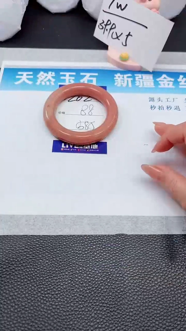 【闪购商品】石英质玉手镯未镶嵌202