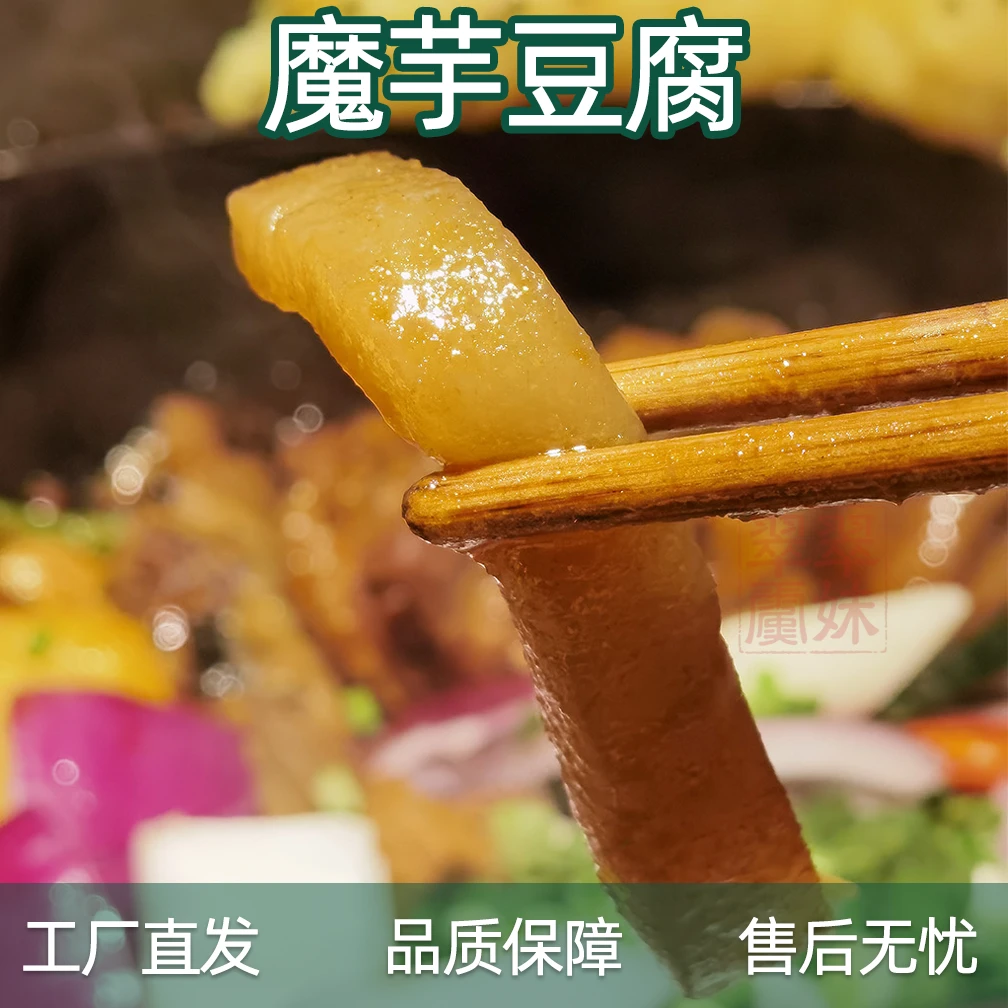 翠翠妹盒装魔芋豆腐传统美食特产新鲜正宗
