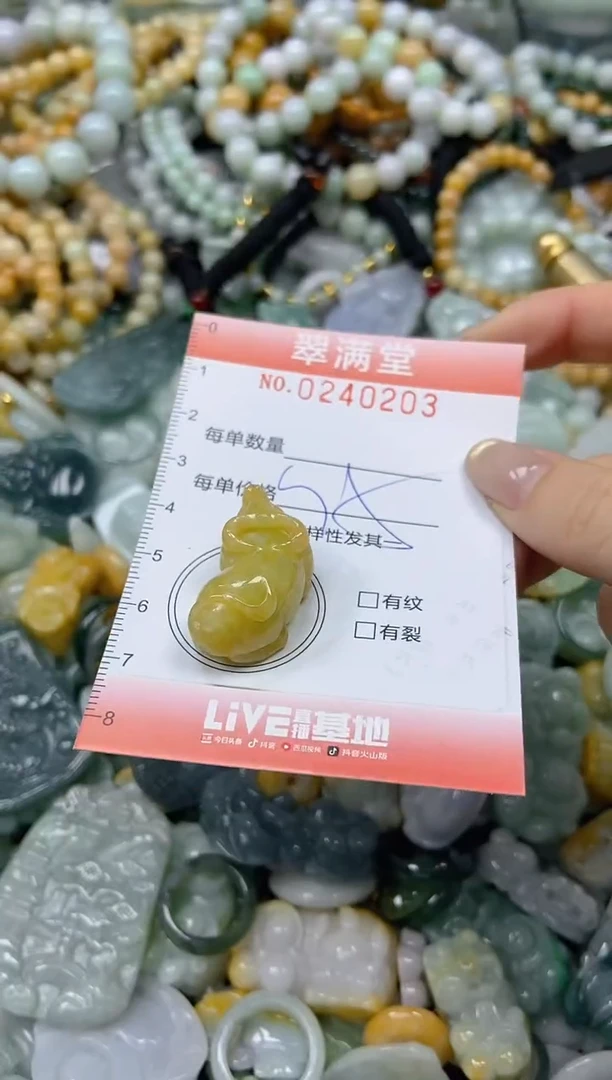 未镶嵌挂件翡翠闪购0240203