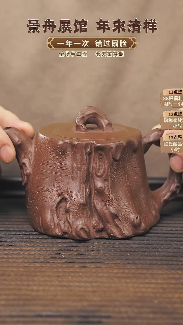 【闪购商品】紫砂茶壶顾氏手工紫砂