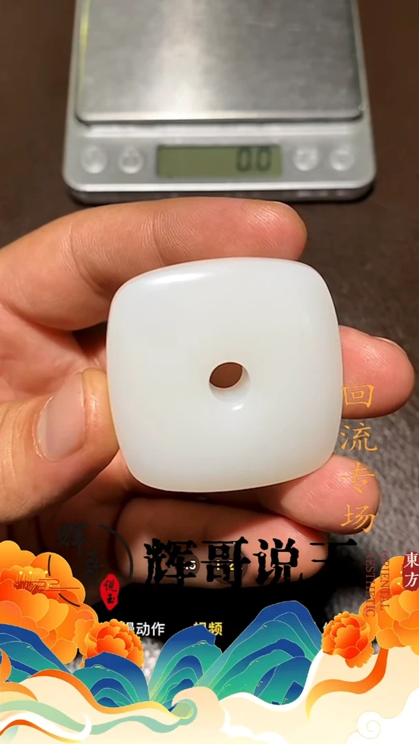 未镶嵌和田玉挂件