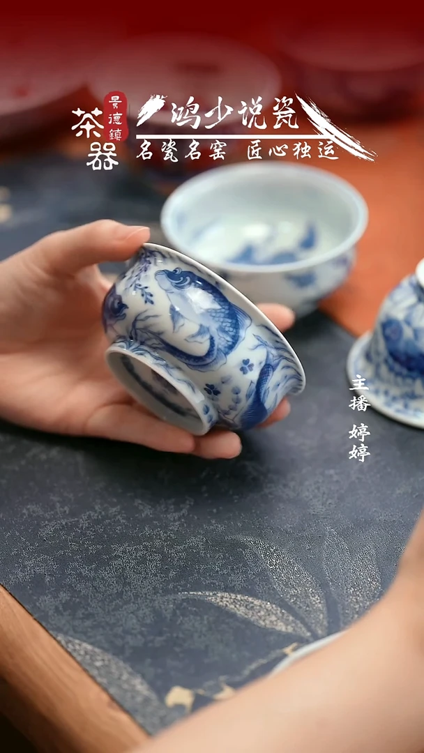 望月怀古鱼藻炉式杯